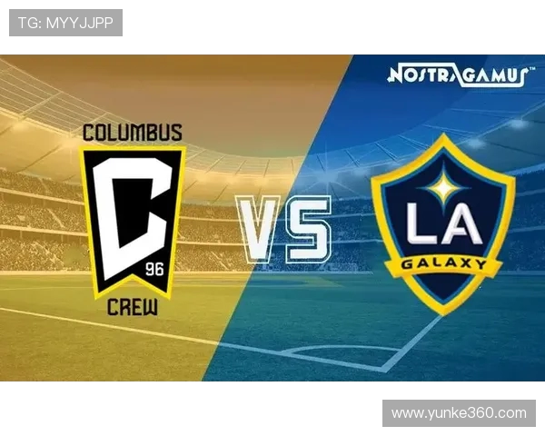 哥伦布机员与洛杉矶银河历史交锋记录分析与对比