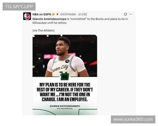 字母哥拒绝提前续约决定先观察雄鹿队争冠前景