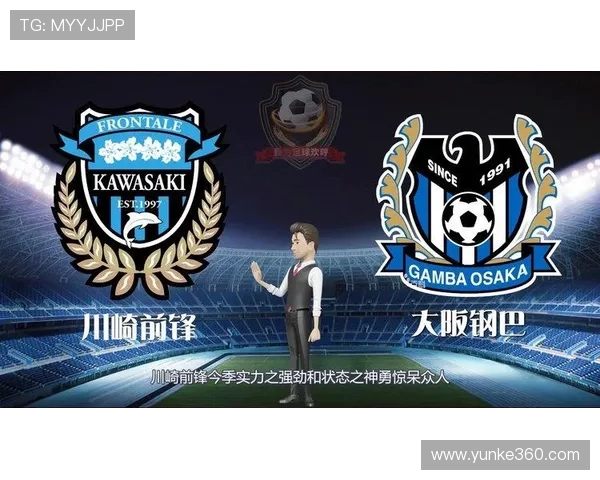 川崎与大阪对决比分预测分析及赛前形势全面解读