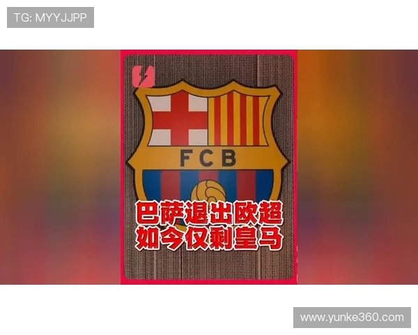 皇马巴萨联合发声坚决反对欧超联赛计划失败的声明